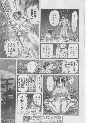 Comic Papipo 1999-06 Fhentai - Page 174
