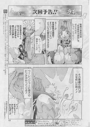 Comic Papipo 1999-06 Fhentai - Page 18