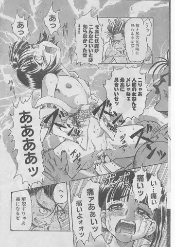 Comic Papipo 1999-06 Fhentai - Page 181