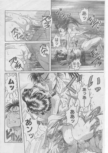 Comic Papipo 1999-06 Fhentai - Page 183