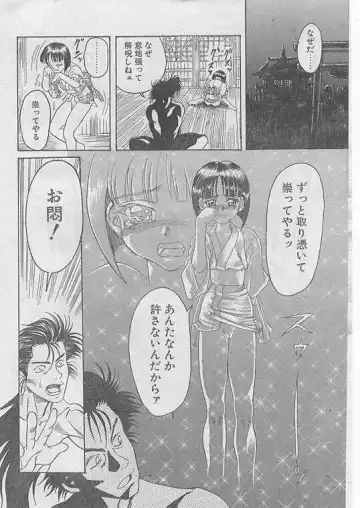 Comic Papipo 1999-06 Fhentai - Page 185