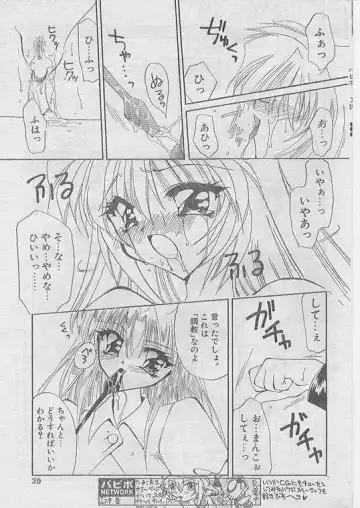 Comic Papipo 1999-06 Fhentai - Page 36