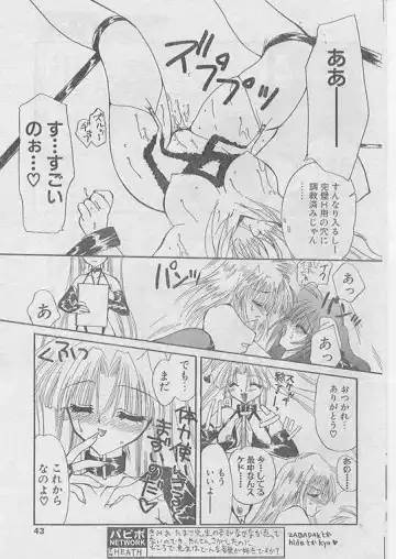 Comic Papipo 1999-06 Fhentai - Page 40