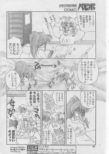 Comic Papipo 1999-06 Fhentai - Page 41
