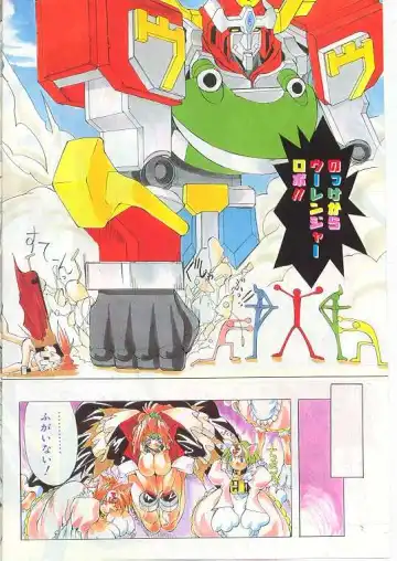 Comic Papipo 1999-06 Fhentai - Page 5