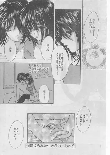 Comic Papipo 1999-06 Fhentai - Page 59