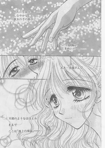 Comic Papipo 1999-06 Fhentai - Page 60