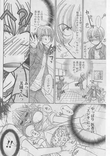 Comic Papipo 1999-06 Fhentai - Page 65