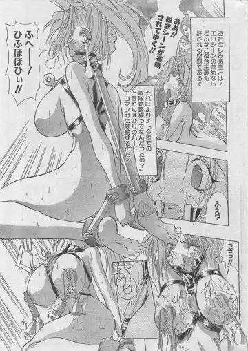 Comic Papipo 1999-06 Fhentai - Page 8
