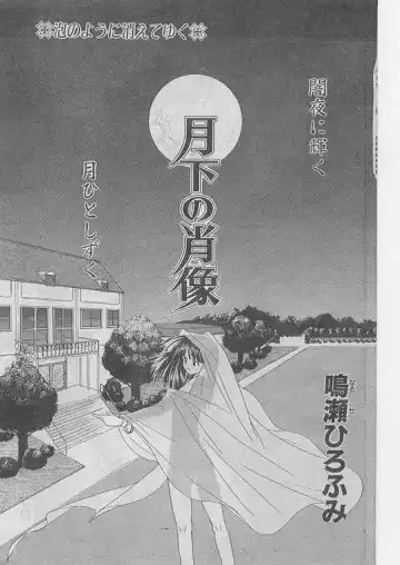 Comic Papipo 1999-06 Fhentai - Page 98