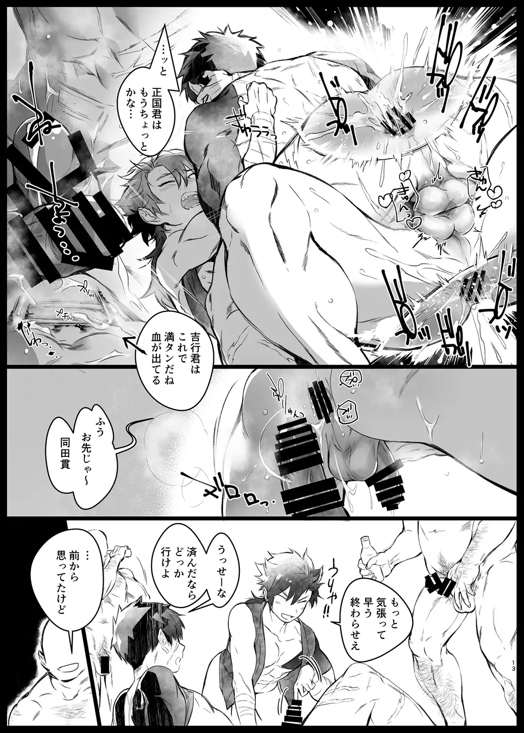 [Jnnkleche] Tou Honmarude wa Reiryokugen to Shite Hito no Seieki o Saiyou Shite Orimasu 1 Fhentai - Page 13