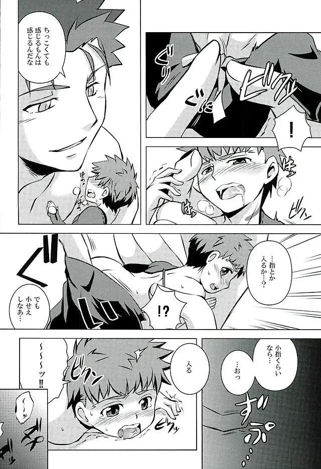 Little's Fhentai - Page 10