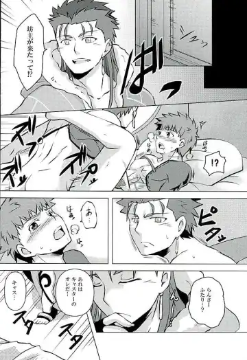 Little's Fhentai - Page 12