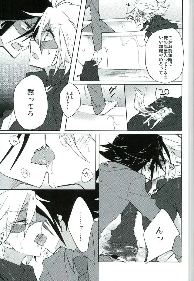 [Chiu] mon arome cheri Fhentai - Page 13
