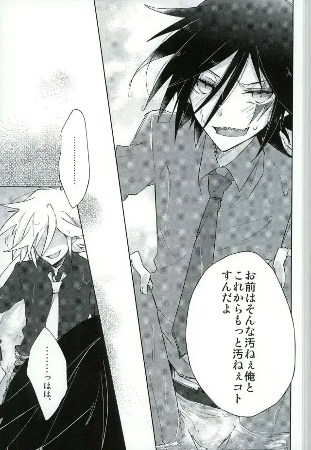 [Chiu] mon arome cheri Fhentai - Page 21