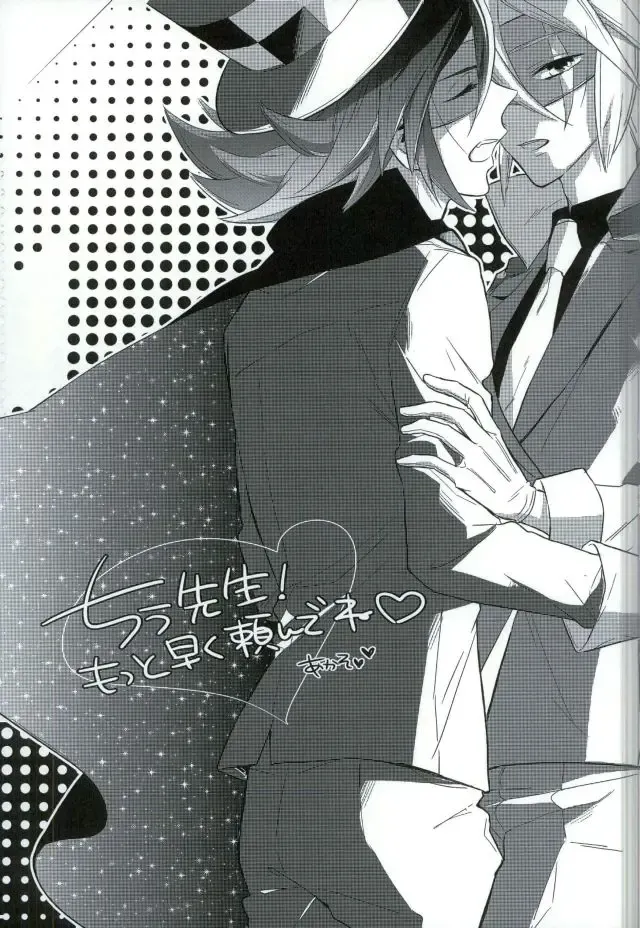 [Chiu] mon arome cheri Fhentai - Page 24