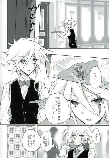 [Chiu] mon arome cheri Fhentai - Page 4