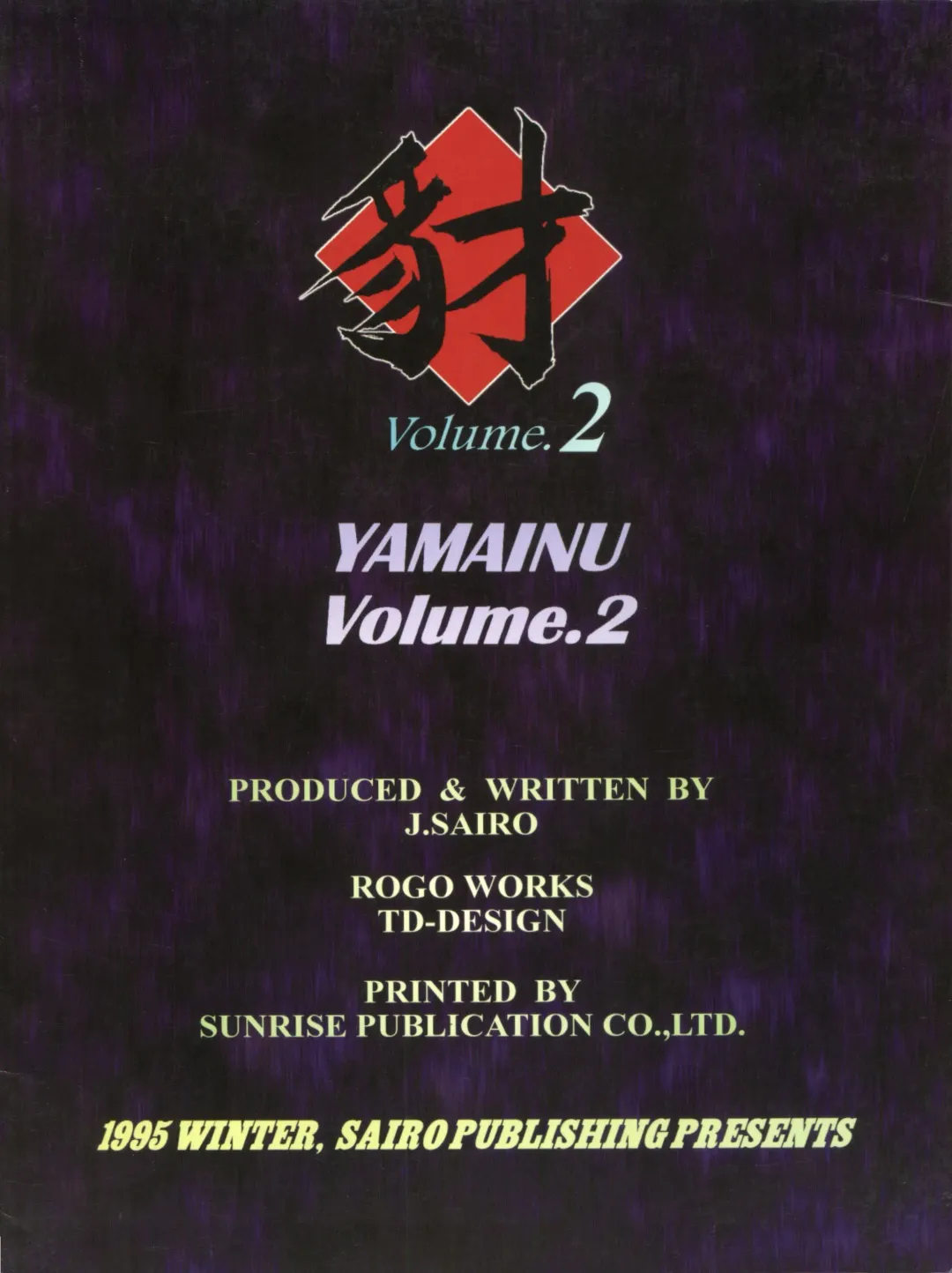 [J.sairo] Yamainu Volume. 2 Fhentai - Page 100