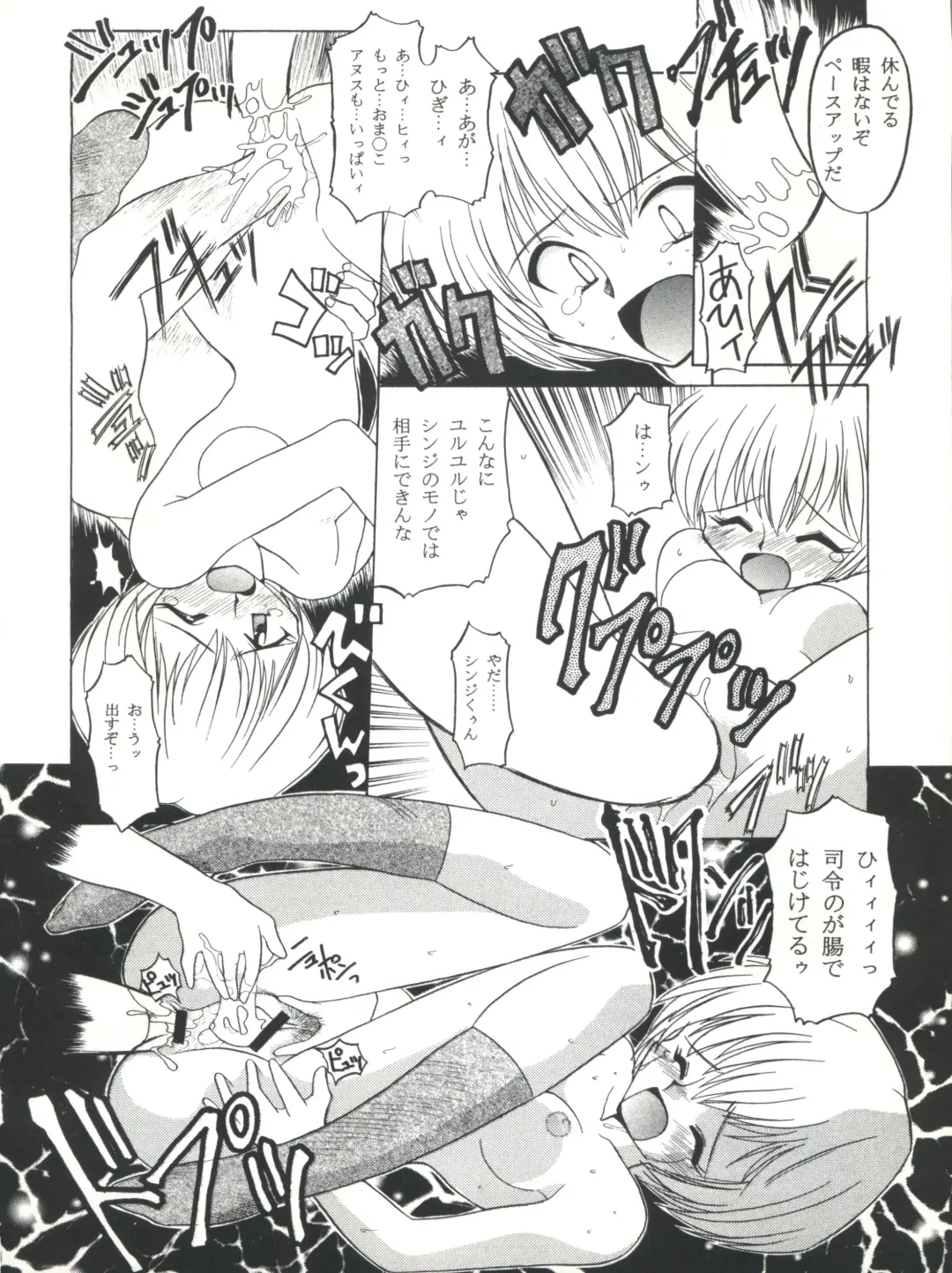 [J.sairo] Yamainu Volume. 2 Fhentai - Page 20