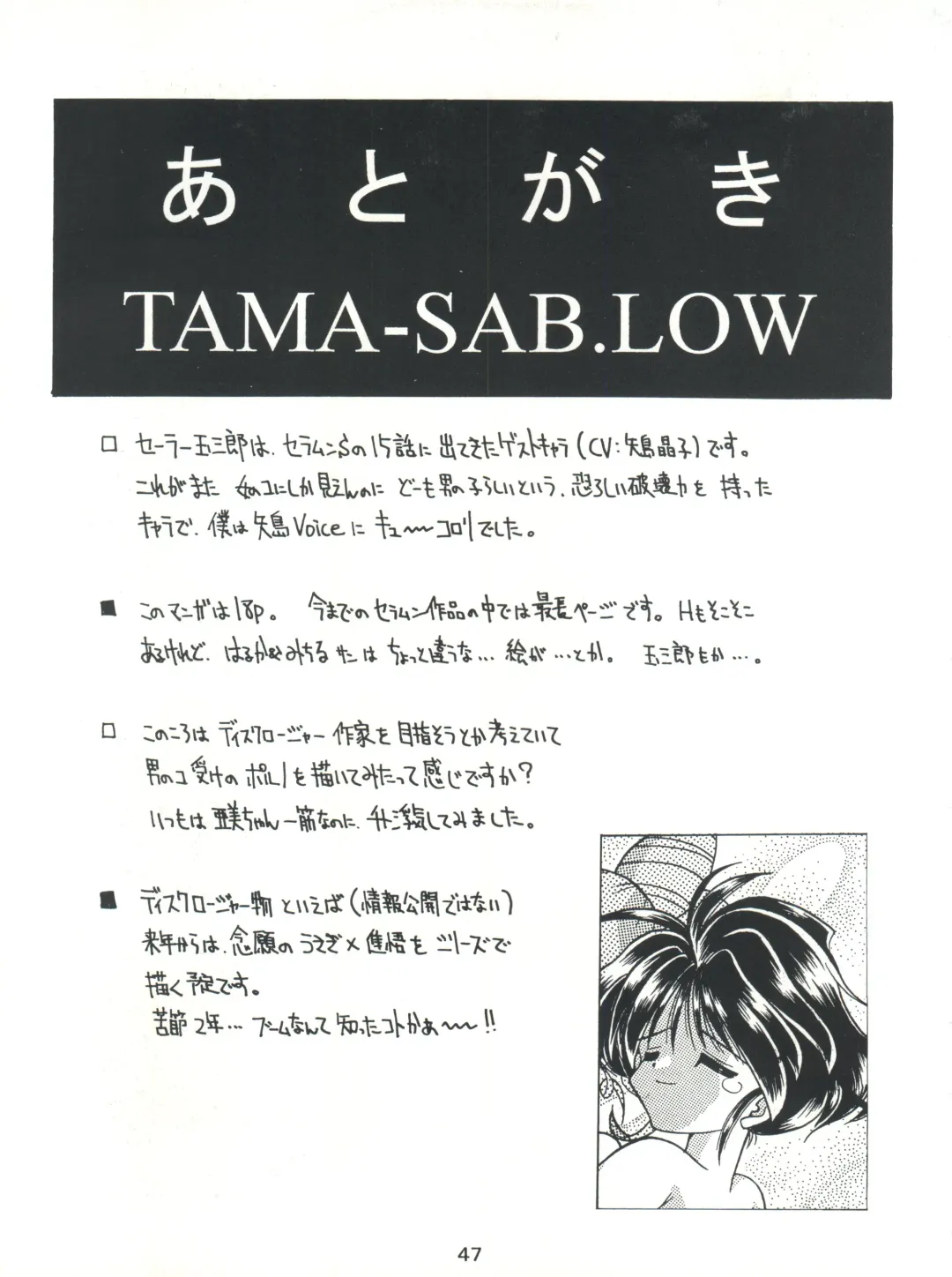 [J.sairo] Yamainu Volume. 2 Fhentai - Page 47