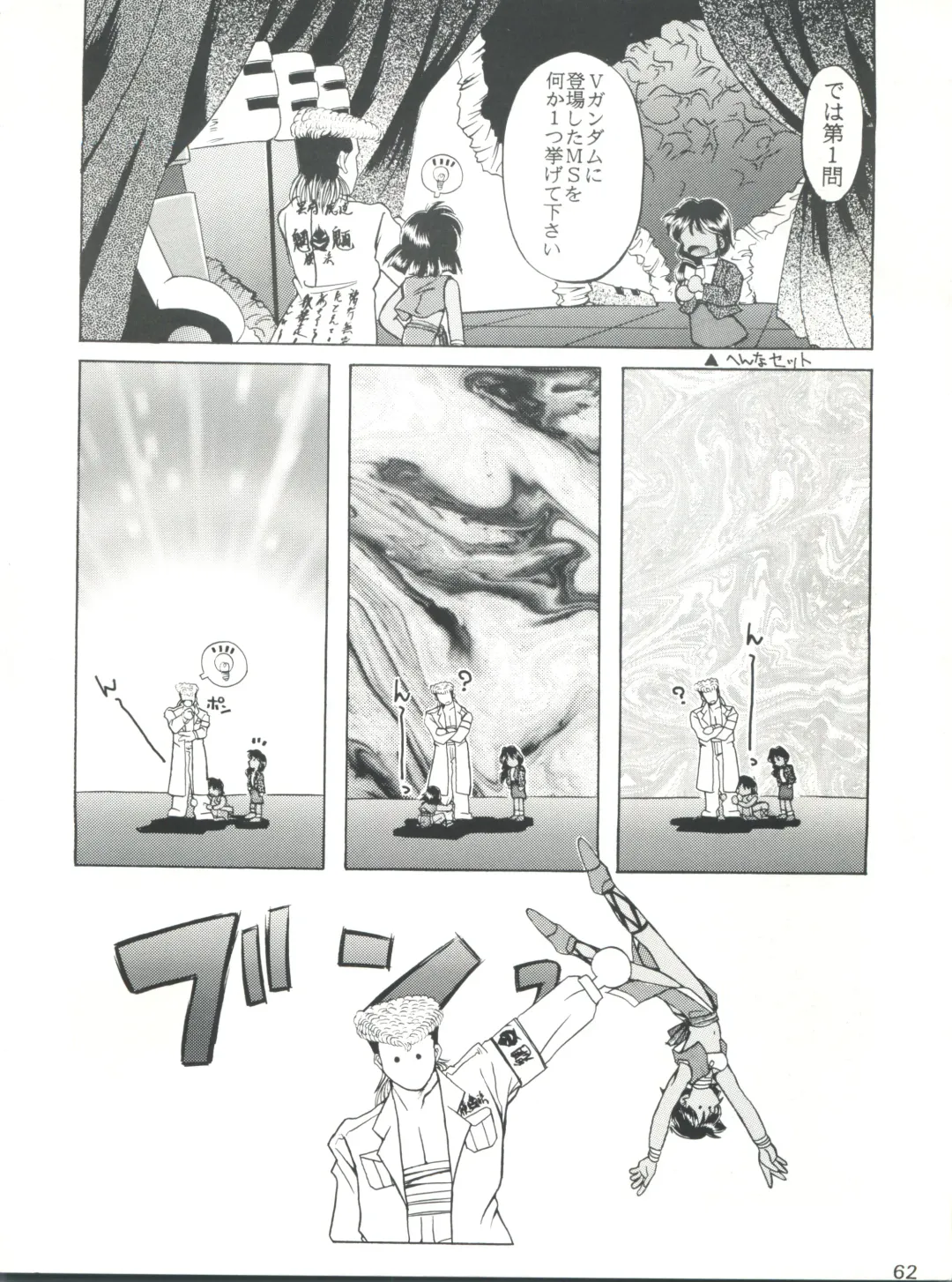 [J.sairo] Yamainu Volume. 2 Fhentai - Page 62