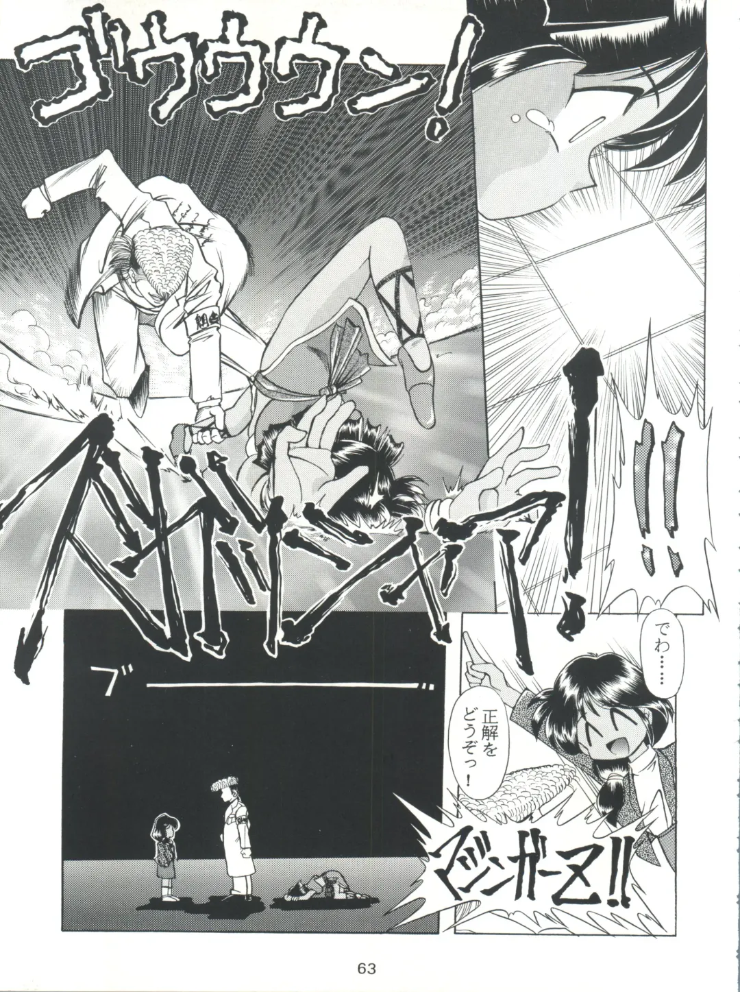 [J.sairo] Yamainu Volume. 2 Fhentai - Page 63