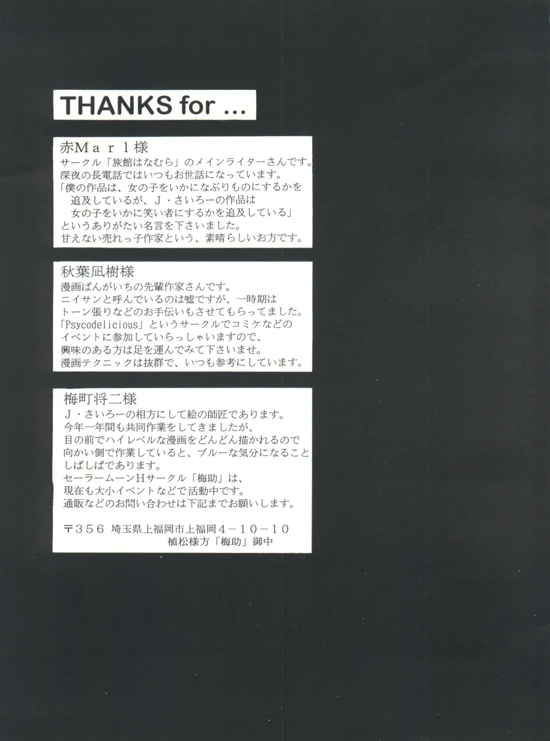 [J.sairo] Yamainu Volume. 2 Fhentai - Page 97