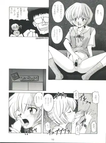 [J.sairo] Yamainu Volume. 2 Fhentai.net - Page 10