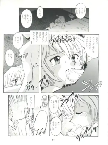 [J.sairo] Yamainu Volume. 2 Fhentai.net - Page 11