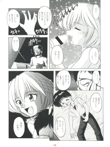 [J.sairo] Yamainu Volume. 2 Fhentai.net - Page 13