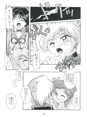 [J.sairo] Yamainu Volume. 2 Fhentai.net - Page 33