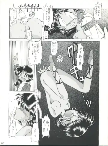 [J.sairo] Yamainu Volume. 2 Fhentai.net - Page 66