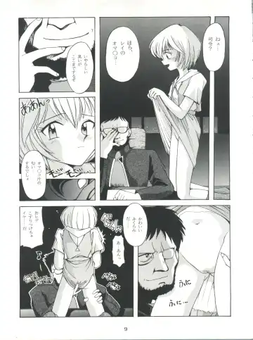 [J.sairo] Yamainu Volume. 2 Fhentai.net - Page 9