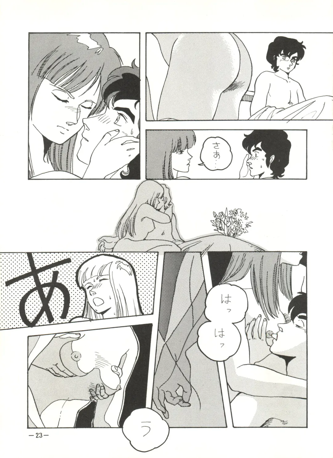 [Fixx - Zillion Hoshousho No.100153] Sukebejanai Part. 3 Fhentai - Page 23