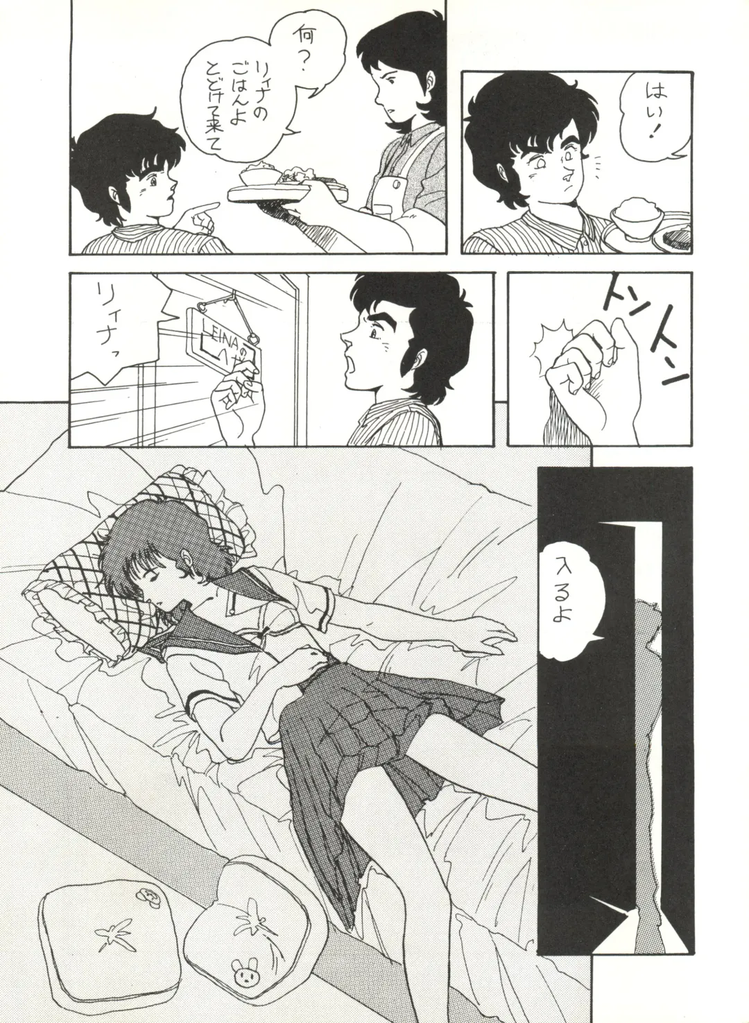 [Fixx - Zillion Hoshousho No.100153] Sukebejanai Part. 3 Fhentai - Page 31