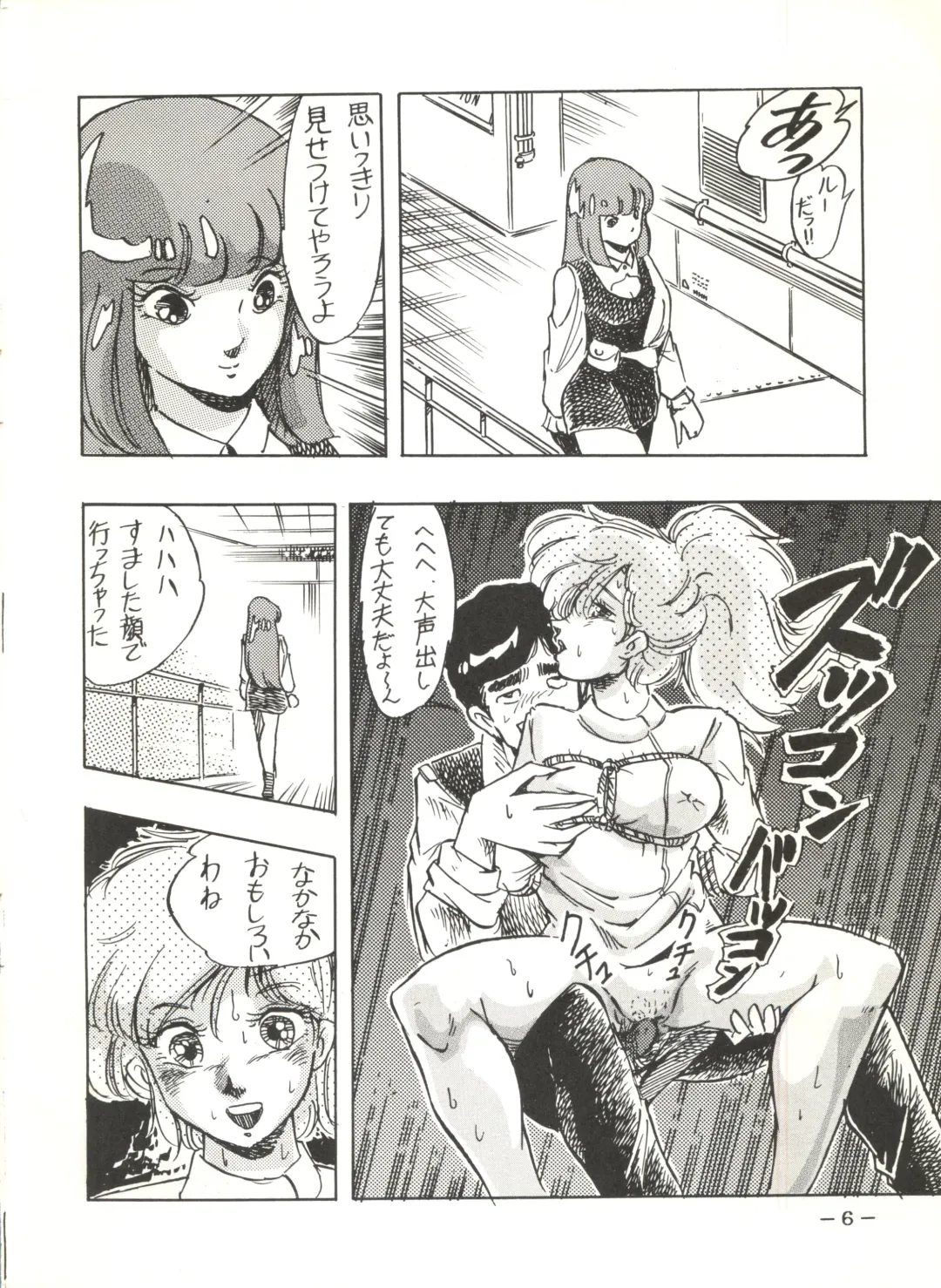 [Fixx - Zillion Hoshousho No.100153] Sukebejanai Part. 3 Fhentai - Page 6