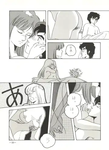 [Fixx - Zillion Hoshousho No.100153] Sukebejanai Part. 3 Fhentai - Page 23