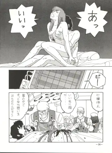 [Fixx - Zillion Hoshousho No.100153] Sukebejanai Part. 3 Fhentai - Page 24