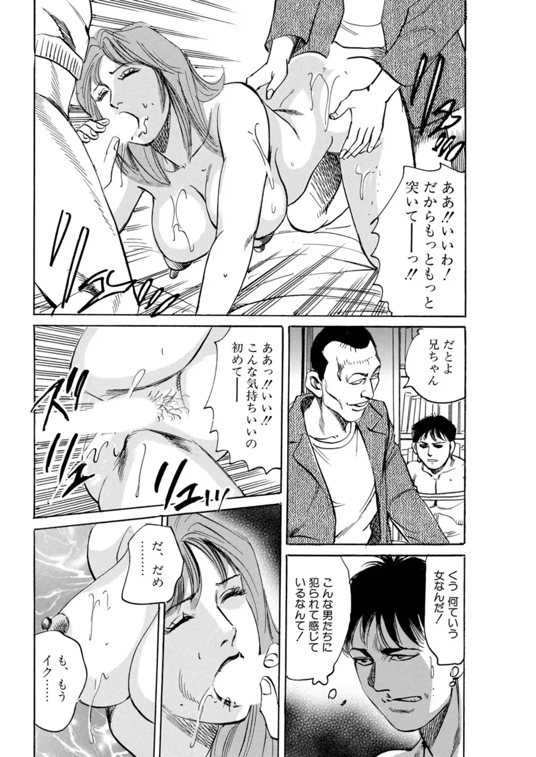 [Mizushima Sei] Kaa-san, Ore ga Okashite Ageru Fhentai - Page 16