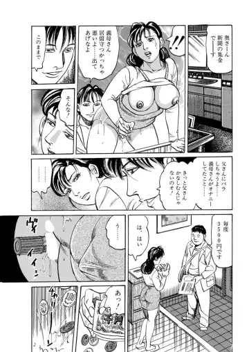 [Mizushima Sei] Kaa-san, Ore ga Okashite Ageru Fhentai.net - Page 33