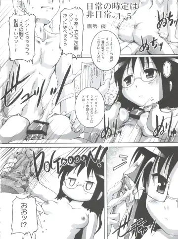 [Ashisyun - Takase Yuu] Nichijou no Nichijou wa Hinichijou 2 Fhentai - Page 21