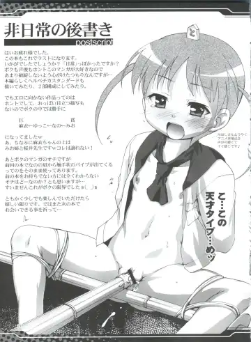 [Ashisyun - Takase Yuu] Nichijou no Nichijou wa Hinichijou 2 Fhentai - Page 22