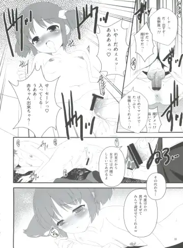 [Ashisyun - Takase Yuu] Nichijou no Nichijou wa Hinichijou 2 Fhentai - Page 7