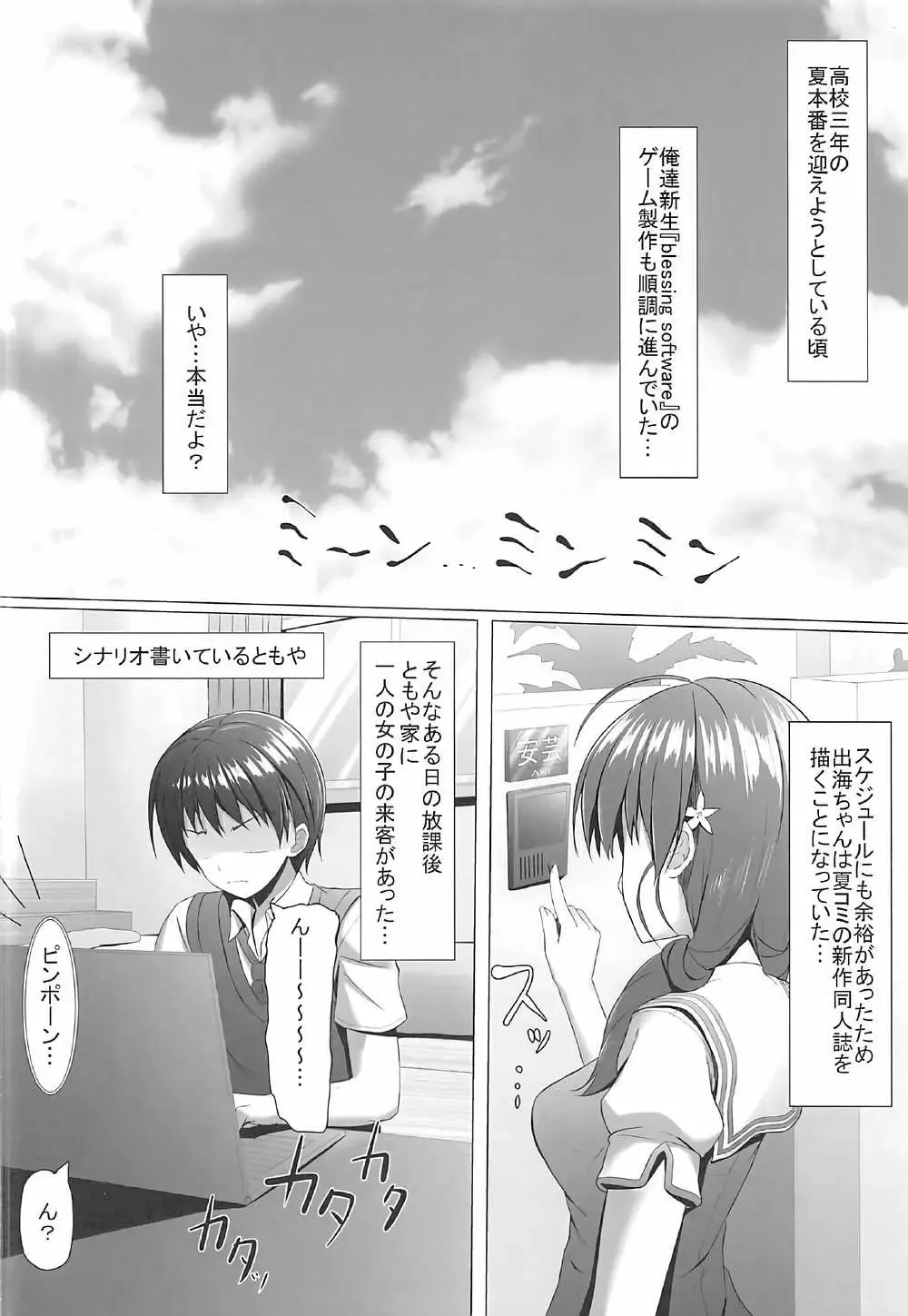 [Aikawa Tatsuki - Shirouzu Myuuta] Saenai Hashima Izumi to no Doujinshi no Tsukurikata Fhentai - Page 3