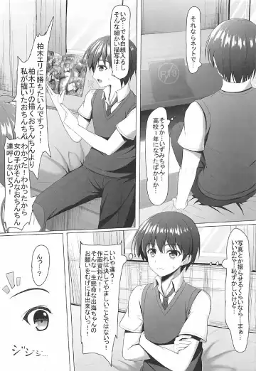 [Aikawa Tatsuki - Shirouzu Myuuta] Saenai Hashima Izumi to no Doujinshi no Tsukurikata Fhentai - Page 6