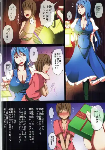 [Reiha] Keine to Shota no Yoru no Seishori Kyoushitsu Fhentai.net - Page 3