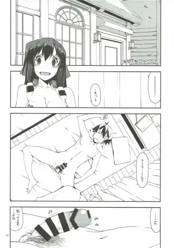 [Shikei] Sorezore no Yarikata Fhentai.net - Page 4