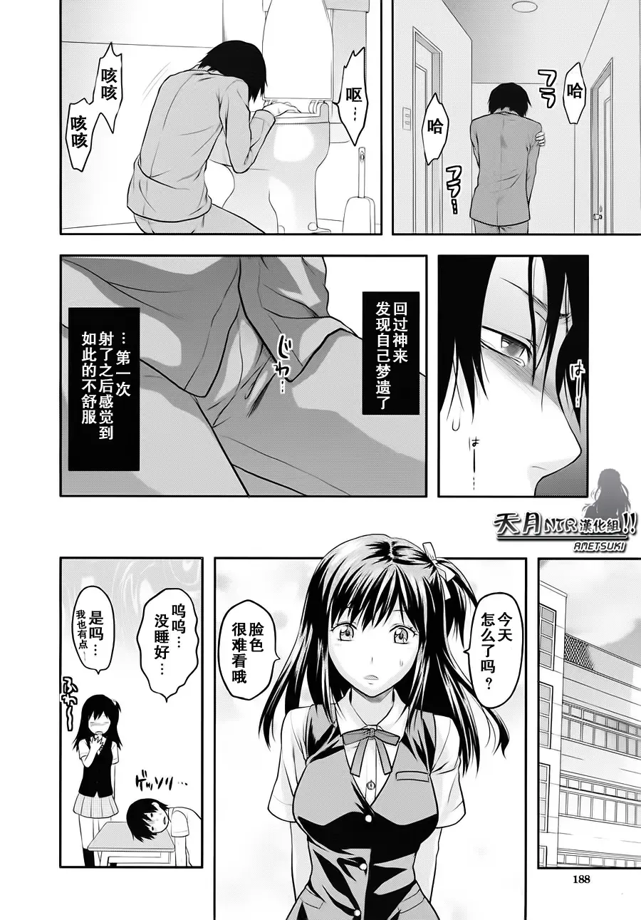 [Yuzuki N Dash] Yume no Youna Hibi Fhentai.net - Page 34