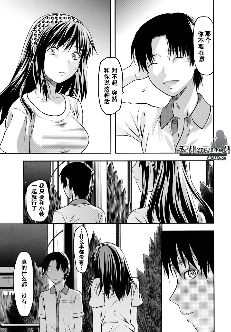 [Yuzuki N Dash] Yume no Youna Hibi Fhentai.net - Page 49