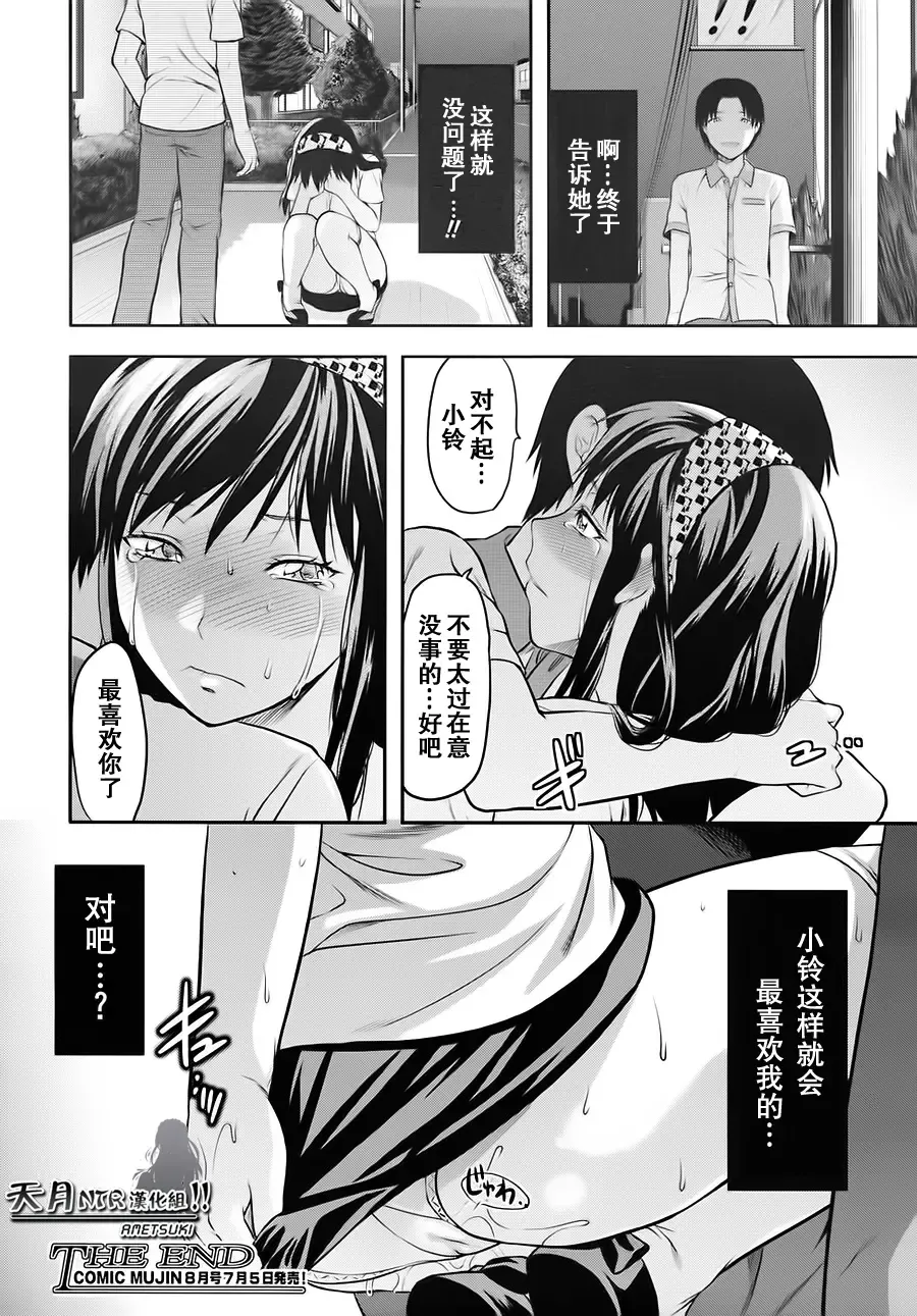 [Yuzuki N Dash] Yume no Youna Hibi Fhentai.net - Page 50